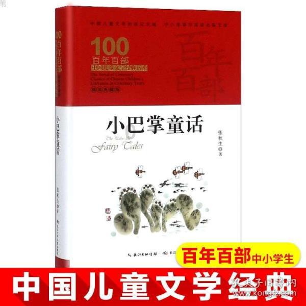 孩子的成长只需要学校教育吗？游戏画面